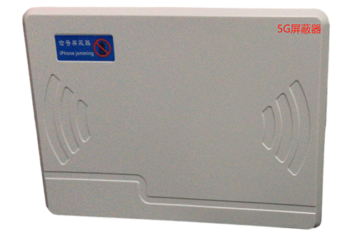 红原经济型移动通信干扰器7路