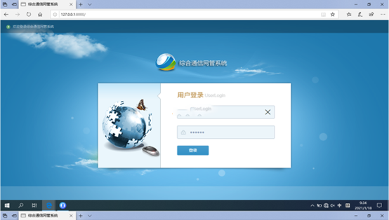  红原无线通信对讲调度网管系统