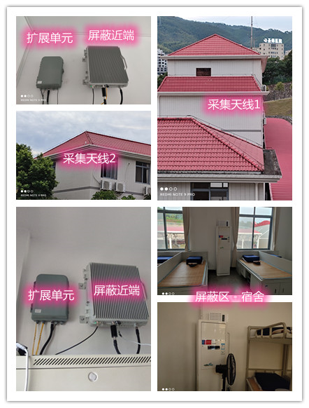  红原某武警部队宿舍屏蔽案例（数字信令级）