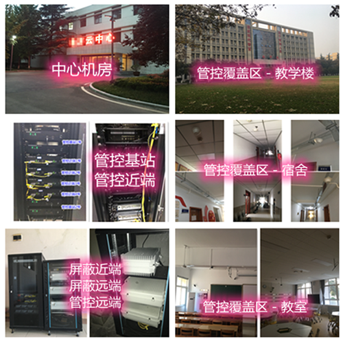 红原某军事院校管控案例（数字信令级）